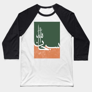 Modern Arabic Calligraphy of Subhanallah Baseball T-Shirt